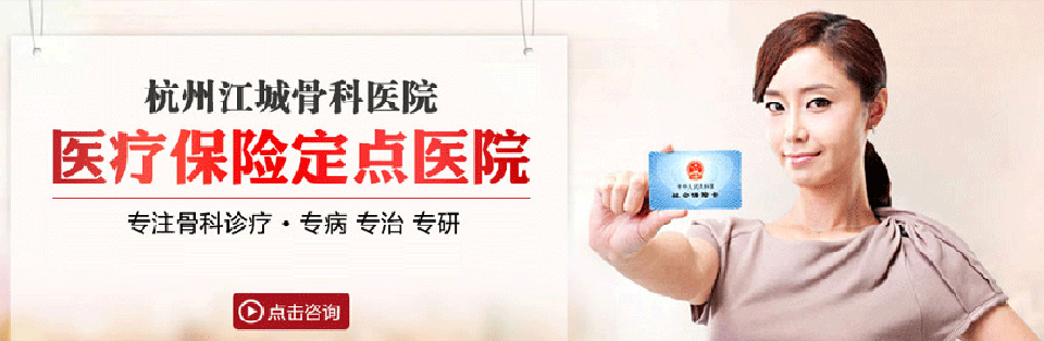 ���ݽ��ǹǿ�ҽԺ